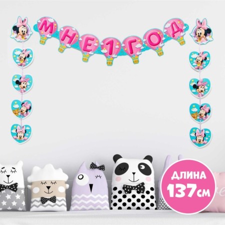 Garland on the eyelets "I am 1 year", length 137 cm, Minnie Mouse-2
