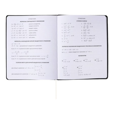 Universal diary for the 1-11 grade 1-11 ONLY BLACK, integral cover, artificial leather, silkography, lies, 80 g/m2-7