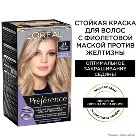 Hair dye l’Oreal Preference Recital "Copenhagen", tone 8.1, light-brown ashen-1