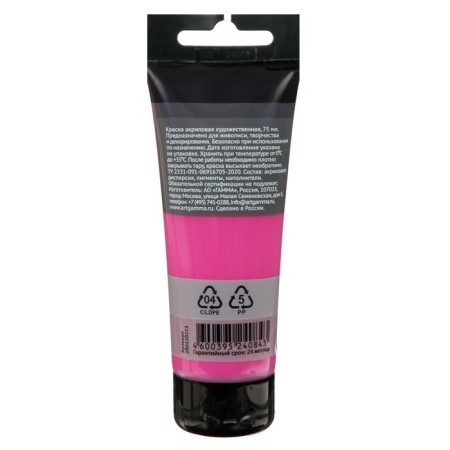 Acrylic art tube paint 75 ml, gamma "Studio" No. 213 Pink-1