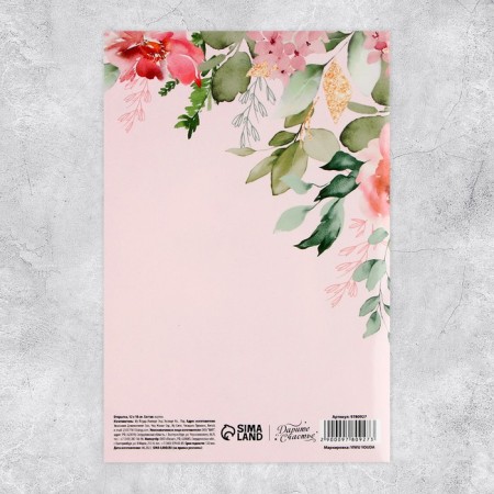 Interactive postcard You are beautiful, flowers 12 × 18 cm-7