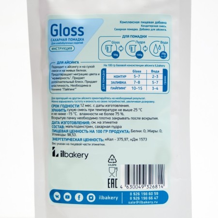 Confectionery mixture "Gloss", 100 g-1