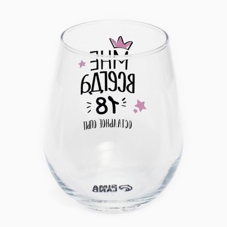 A glass "I am always 18", 620 ml-2