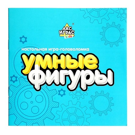 The board game-head-headed “Smart figures. Tasks with gears ”, from 1 player, 5+-11