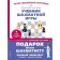 A gift to a young chess player from the 12th world champion Alexandra Kostenyuk