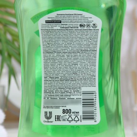Rinqugeries for gums of forest balm Total Anti -West + Caries protection, 800 ml-1