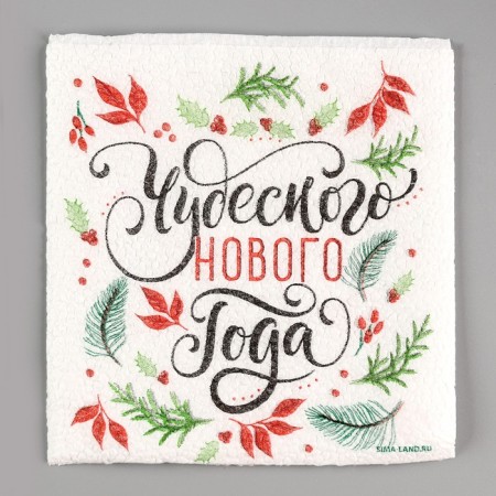Paper napkins “Wonderful New Year”, single -layer, 24 × 24 cm, New Year's set 20 pcs.-2