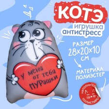 Antistress toy 