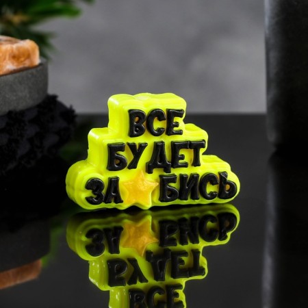 Figure soap "everything will be for*bezed" black on yellow, 80g.