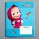 Notebook in a cage 12 sheets, 5 types of mix, cover coated cardboard, Masha and the bear