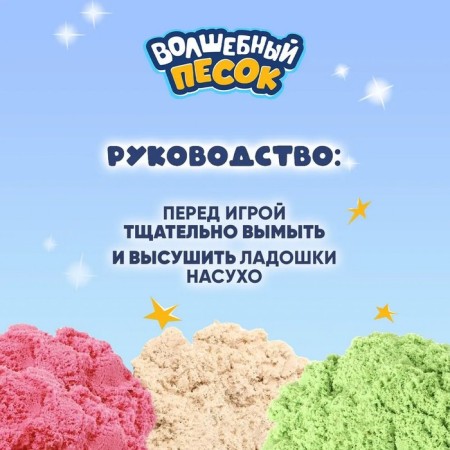 Kinetic sand "Magic Sand" 2400 g, bucket, sand-5