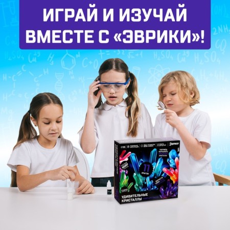 Set for experiments "Laboratory of Amazing Crystals"-5