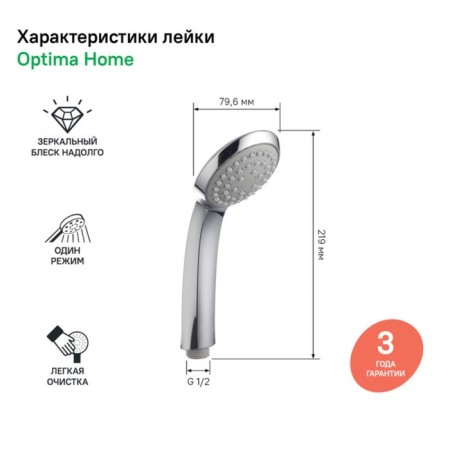 Shower watering can Iddis a11011-1