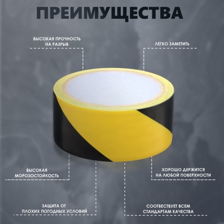 The tape is marking, signal, adhesive, yellow - black, 18 m x 4.5 cm-2