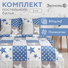 Bed linen saving and 2 joint venture 