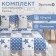 Bed linen saving and 2 joint venture "Triumph" 175x215cm, 180x215cm, 70x70cm-2 pcs, Kolisatin, 80 g/m²