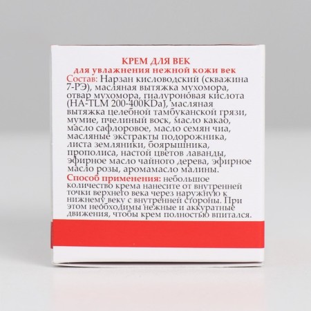 Monastery Eye Cream "Filmos"-2