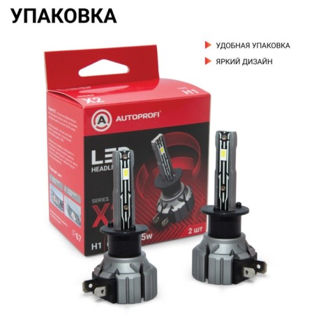 LED AUTOPROFI, H1, 12V / 15W, 6000K, 4000 LM.-5