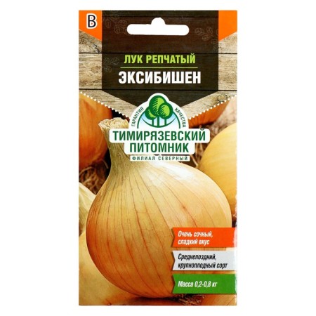 Onhum onions are "Exyibian", 0.3 g