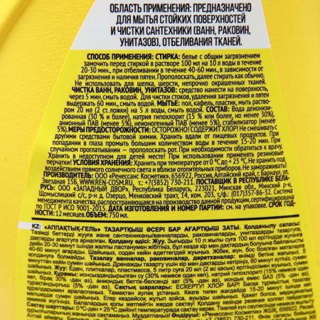 Sanchist Belichel-Gel, 750 ml-4