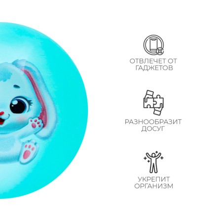 Children's ball zabiaka "Bunny", d = 22 cm, 60 g, color mix-2