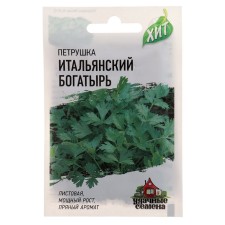 Parsley seeds 