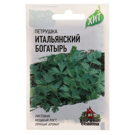 Parsley seeds "Italian hero", 2 g series of hit x3