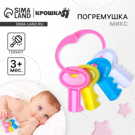 The rattle "Tender keys", Baby me-4