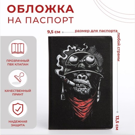 Cover for passport, black color