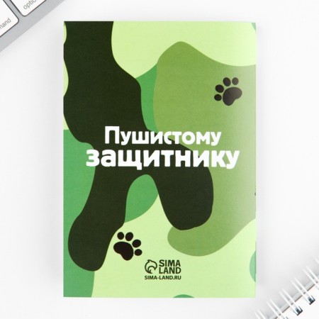 Set of Notepad A6, 32 sheets, stickers, magnetic bookmarks "Hero and Protector"-10