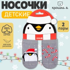 New Year. Set of socks of crumb I am 