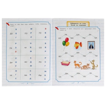 Reading: from letters to words. 5-6 years. Pushkin School. 32 p.-3