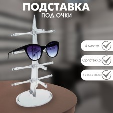 Glasses stand 4 places, table 16 × 18.3 × 30 cm, transparent