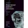 Artificial intelligence and economics. Work, wealth and prosperity in the era of thinking machines. Butle R.
