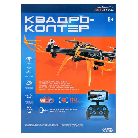 ATV-X15WF quadrocopter, camera, image transmission to a smartphone, Wi-Fi, Black-Orange color-21