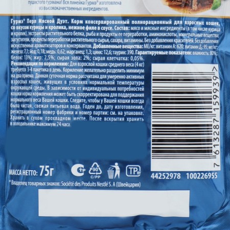 Wet gourmet perle feed for cats, rabbit/chicken sauce, 75 g-2