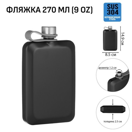 Alcohol flask, stainless steel, gift, army, 270 ml, 9 oz