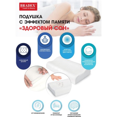 Bradex's memory pillow “Healthy sleep” 30x50 cm-7