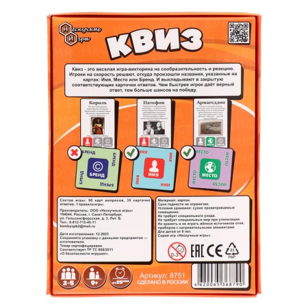 Board game "Quiz. The origin of words ", 2-5 players, 9+-6