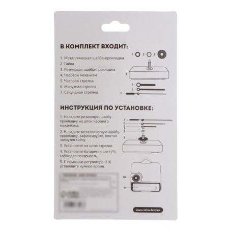Watch mechanism with the arrows "Solomon-5", smooth move, rod 16 mm, arrows 70/95/110 mm-3