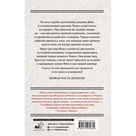 Мой тайный роман. Разбитое сердце. Ли Ч., Ким Х., Ким Ё.-1