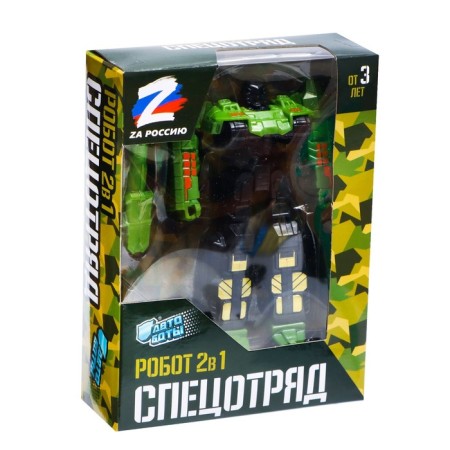 Tank robot, transformed-7