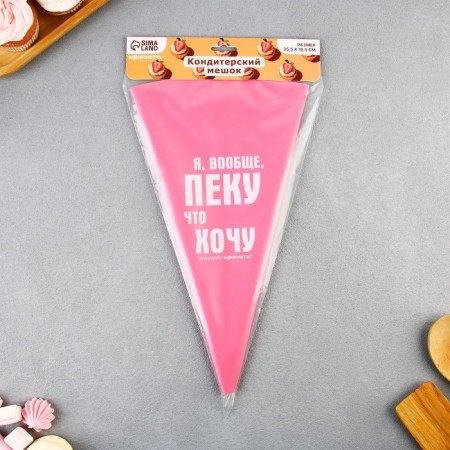 Confectionery bag “Peku what I want”, EVA, 35.5 x 19.5 cm-4