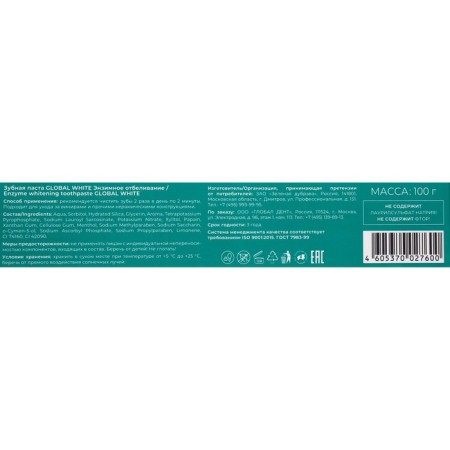 Global White toothpaste, whitening, action whitening, 100 g-7