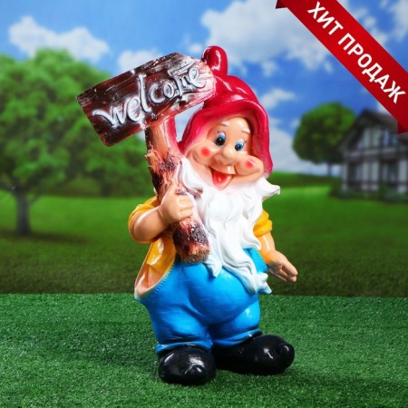 Garden figure "Dwarf with a sign" 18x32x51cm