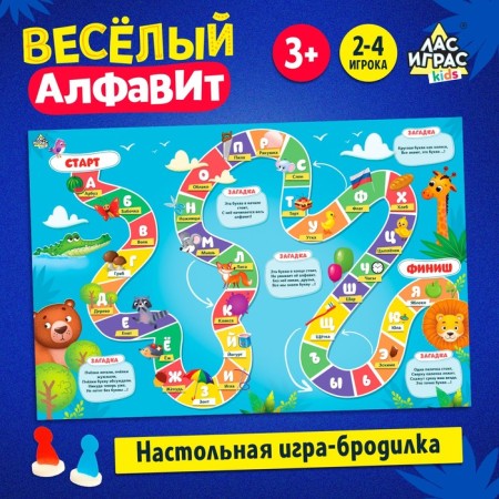 Brodiller game "Funny alphabet"