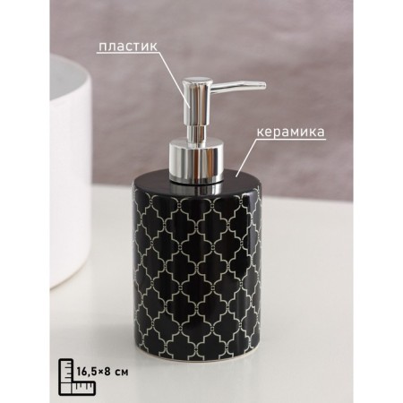 Morocco shared dispenser for liquid soap, 380 ml, black color-1