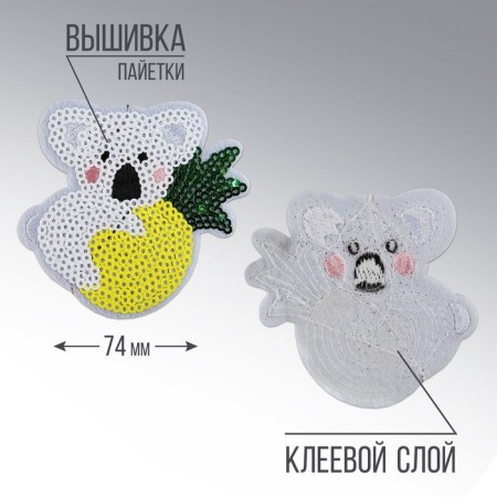 Thermal appliance "Koala", 7 x 3.9 cm-2