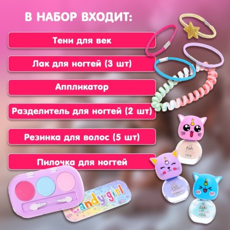 Набор косметики для девочки "Авокадо", с резинками для волос-2