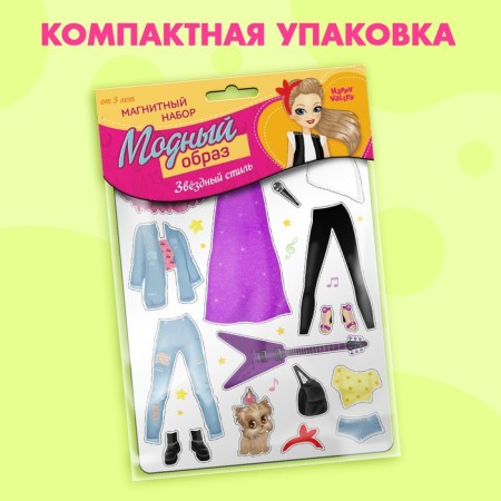 Magnetic game "Dress the doll: super-star"-4